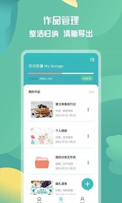 活动邀请函app官方版截图5