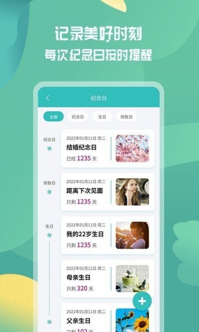 活动邀请函app官方版截图3