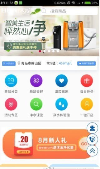 日日顺大盈家app官方版截图1