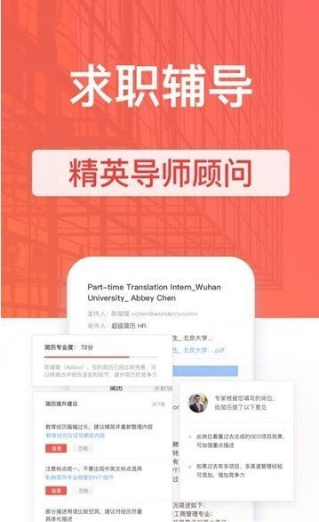 超级简历WonderCV最新版截图2