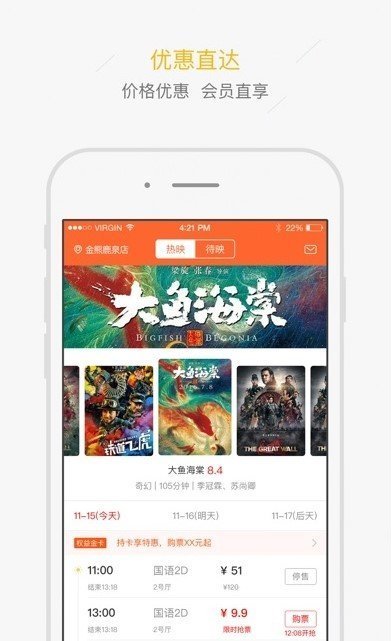 金熊国际影城app安卓版截图1