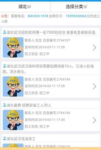 闲猫招工app手机版截图2