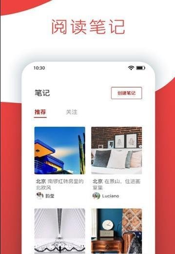 悦宿app官方版截图2