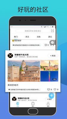 当地行app最新版截图3