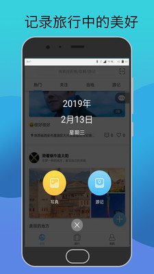 当地行app最新版截图2