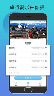 当地行app最新版截图4