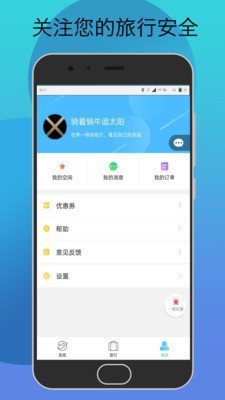 当地行app最新版截图1