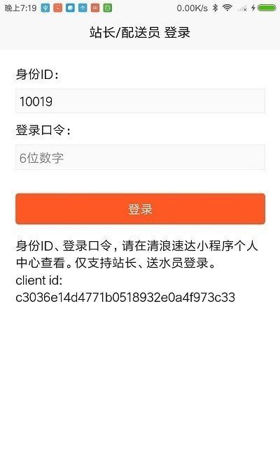 清浪提醒app最新版截图2