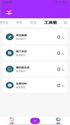 掌门日记app最新版截图4