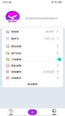 掌门日记app最新版截图3