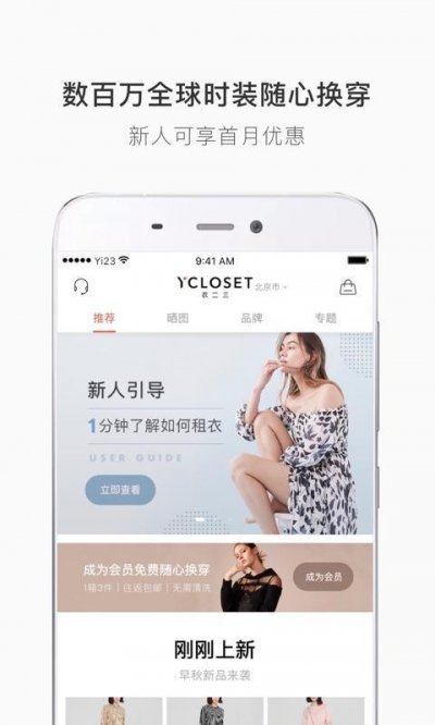 衣二三手机版截图1