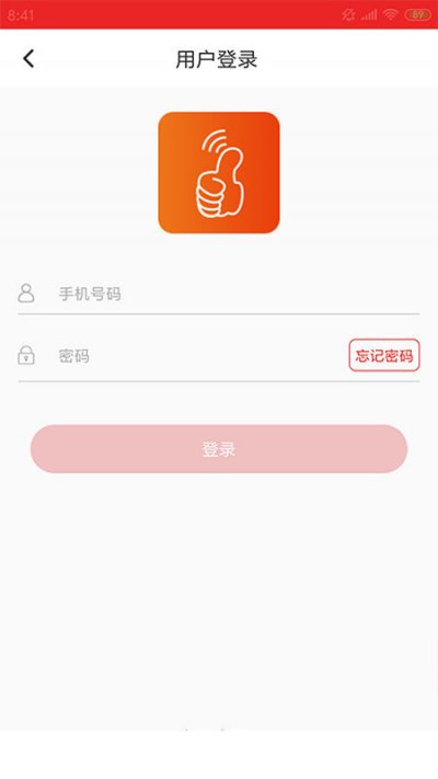 一指推app官方版截图1