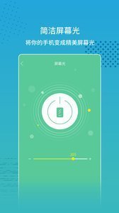 栗栗手电app最新版截图1