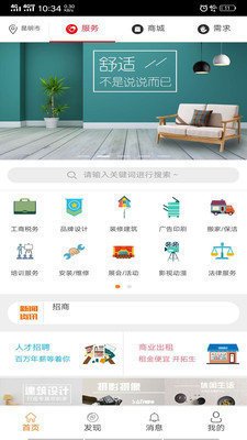 闪蜗app最新版截图3