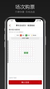 恒大电影app最新版截图3