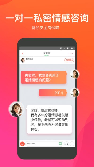 情感壹点灵手机版截图2