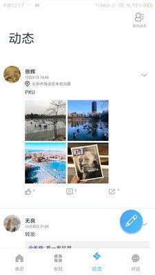 随彩行官方版截图1