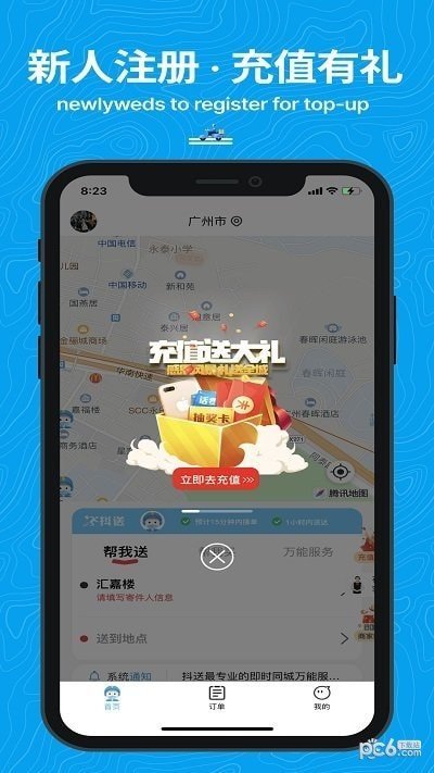 抖送官方版截图3