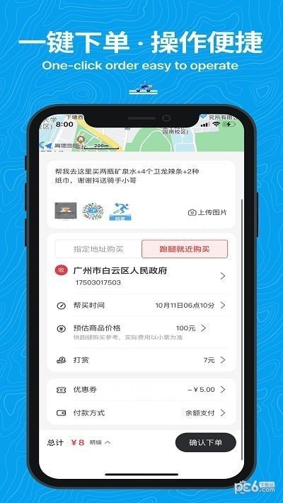 抖送官方版截图2