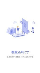 易量体app截图1