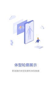 易量体app截图2