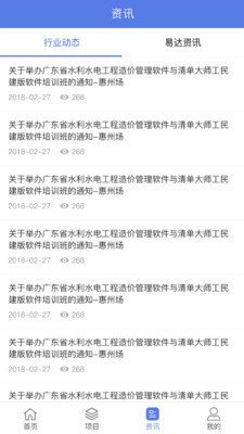 清单大师掌中宝手机版截图3