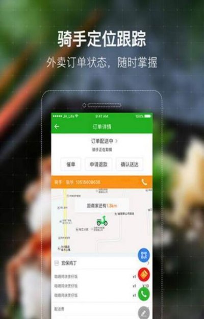 鲨鱼专送软件截图1