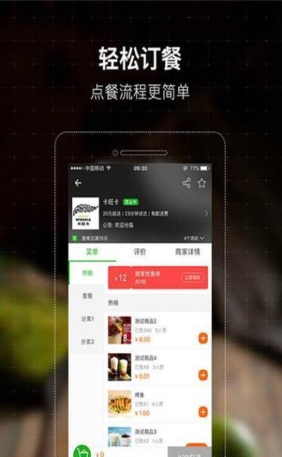 鲨鱼专送软件截图3