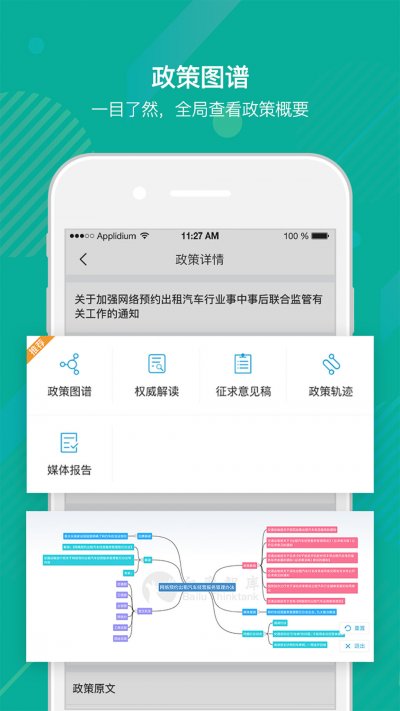 白鹿数据app截图3