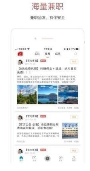 手工兼职正版截图3