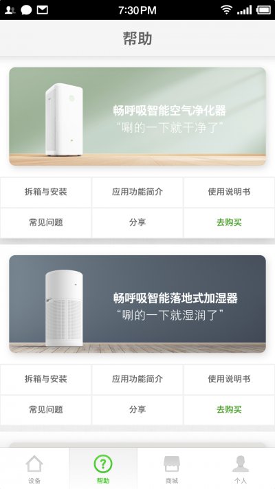 畅呼吸官方版截图3