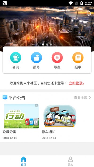 奔跑兔app软件截图3