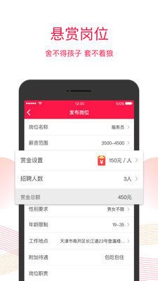 饭碗儿商户端免费版截图3