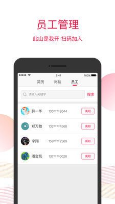 饭碗儿商户端免费版截图4