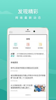 诗城通软件截图3