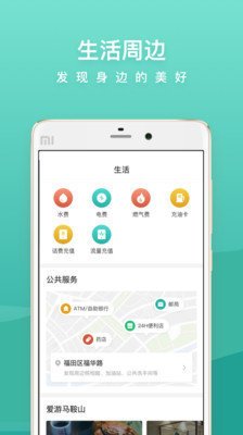 诗城通软件截图2