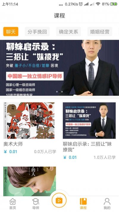 引力情感官方版正版截图3