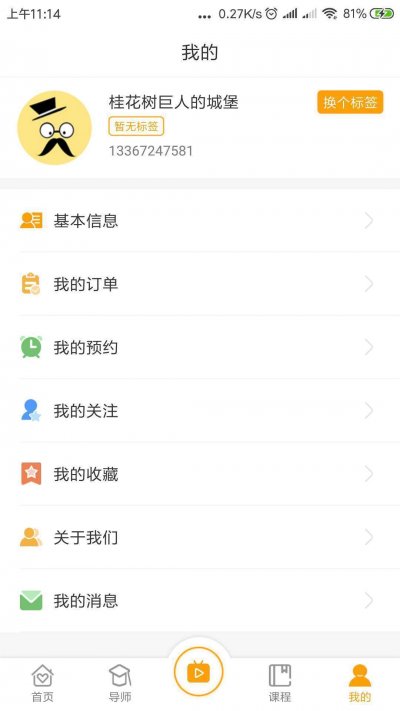 引力情感官方版正版截图1