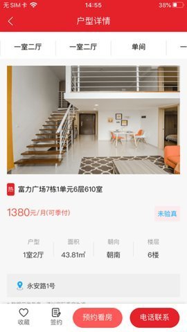 建鑫乐家最新版截图3