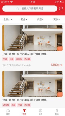 建鑫乐家最新版截图1