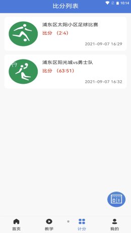 90ko极速比分app截图2