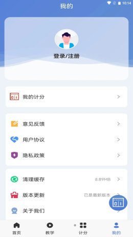 90ko极速比分app截图1