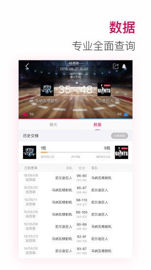 90ko极速比分足球app截图1