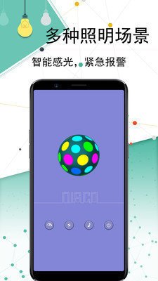 卡通手电筒app截图1