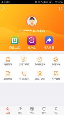 抢手家具app免费版截图4