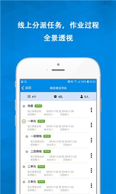 鲁班工匠app软件截图3