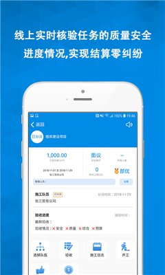 鲁班工匠app软件截图2