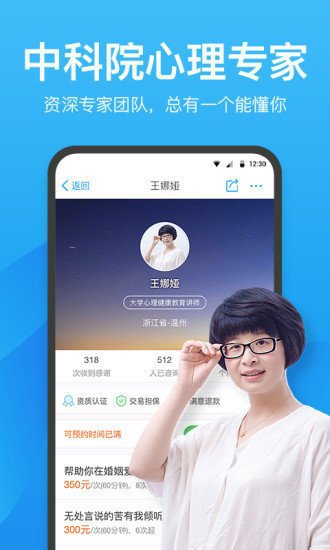 心理咨询壹点灵app截图1