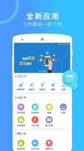 电梯管家最新版截图2