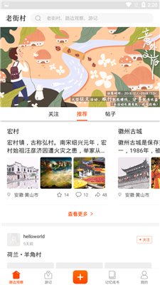 老街村最新版截图2